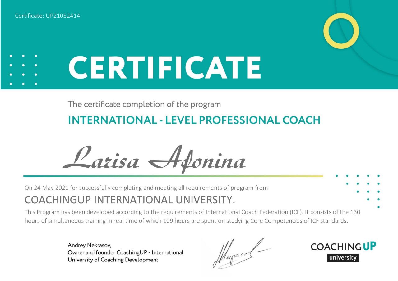 Сертификат ICF ACC Associate Certified Coach