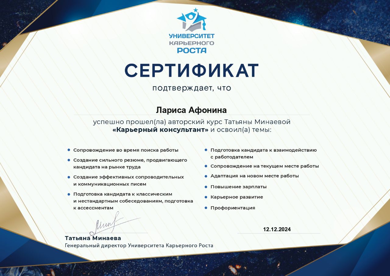 Сертификат аттестации PCC CoachingUP