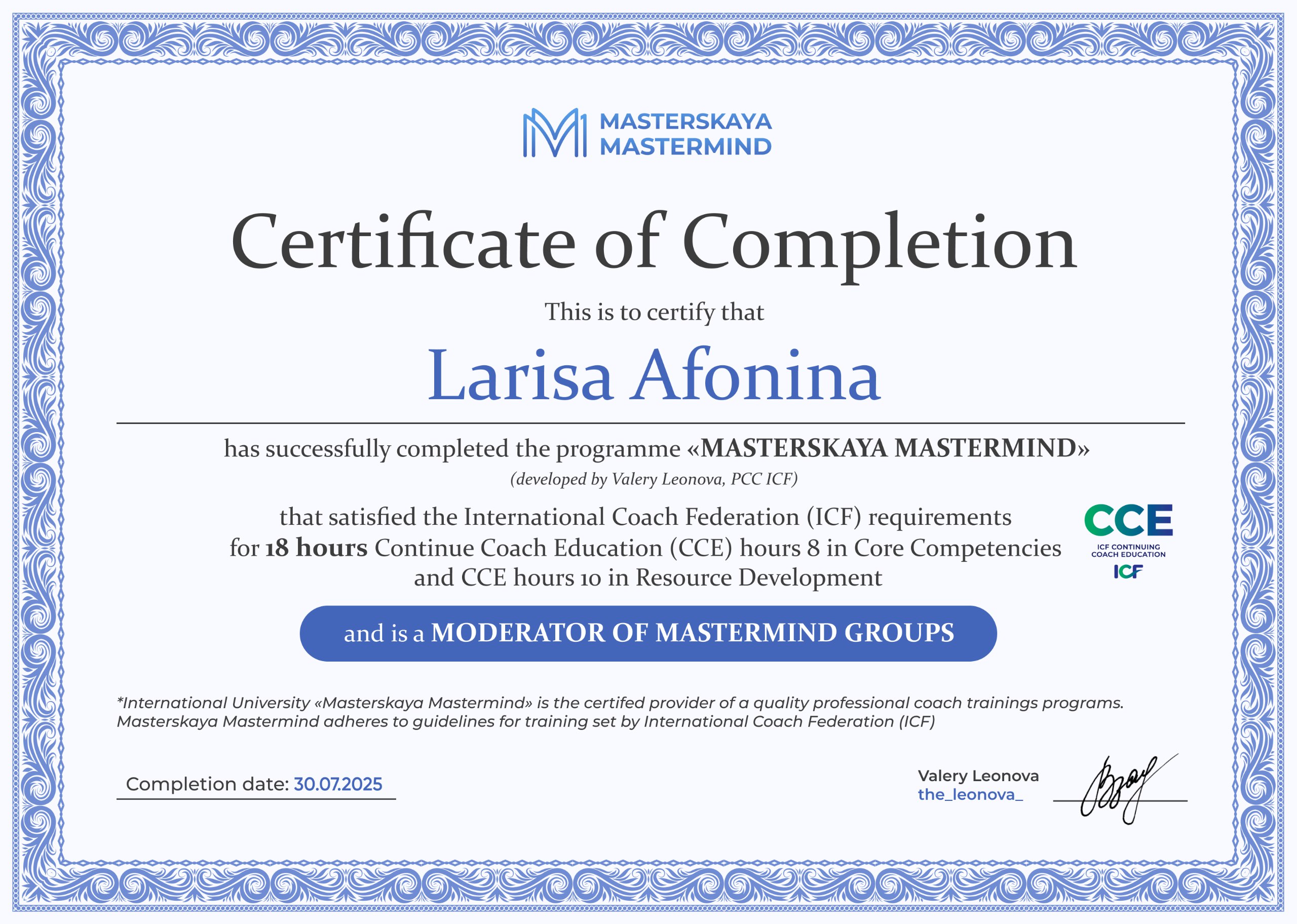 Сертификат Moderator of Mastermind Groups